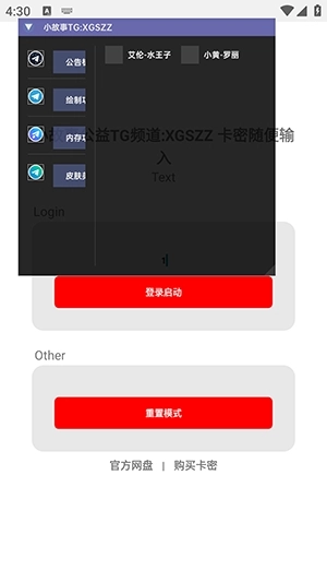 小故事直装安装手机版图4