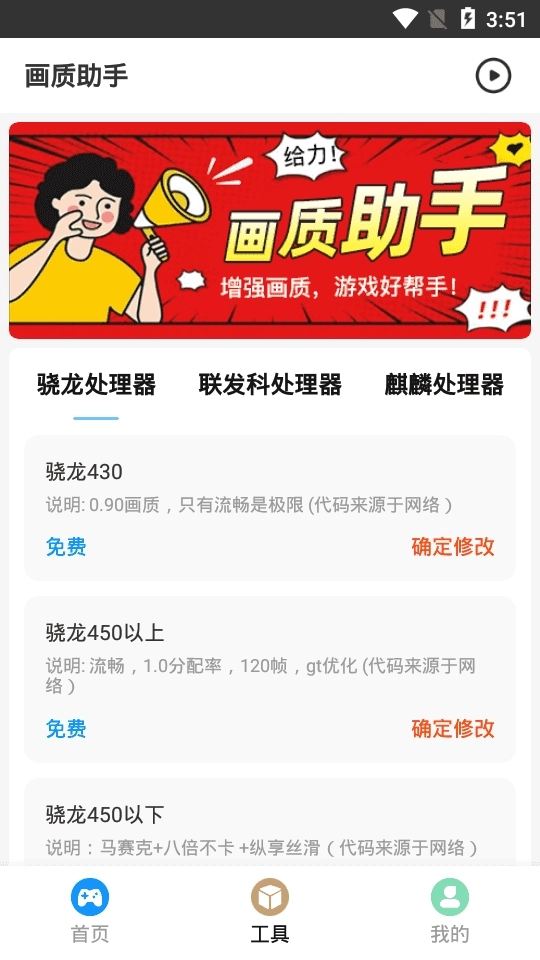 pubg帧率修改器图4