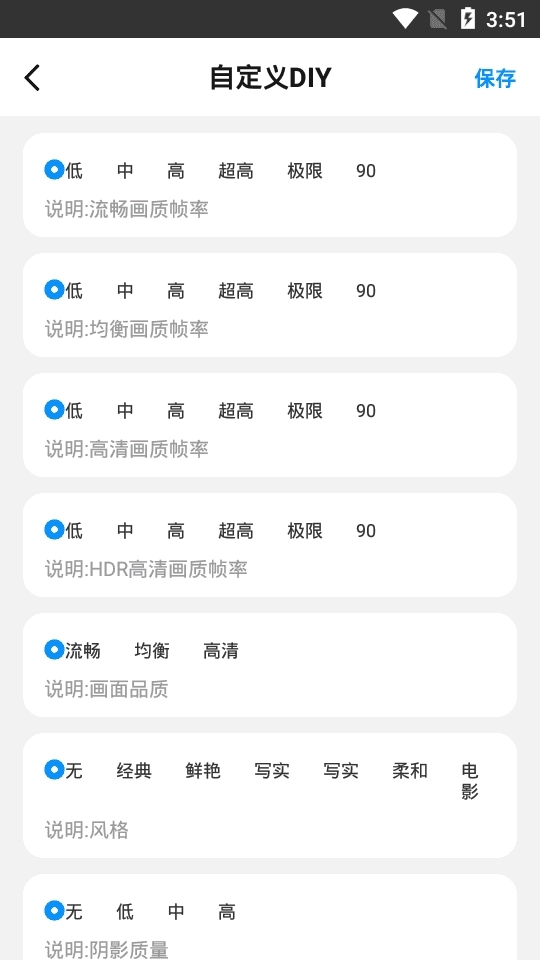 pubg帧率修改器图1