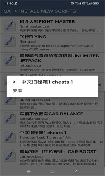 CLEO辅助工具最新版图2