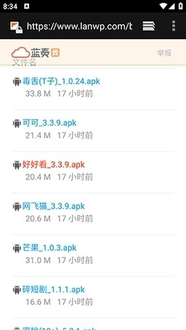 夸夸软件库手机版图4