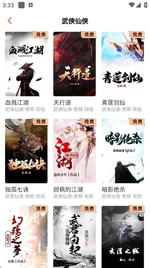 来看吧免费版图2