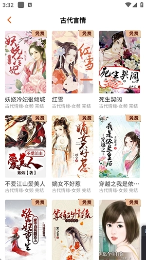 来看吧免费版图3