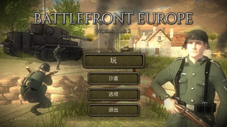 欧洲战场：二战英雄最新版图1