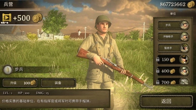 欧洲战场：二战英雄最新版图2