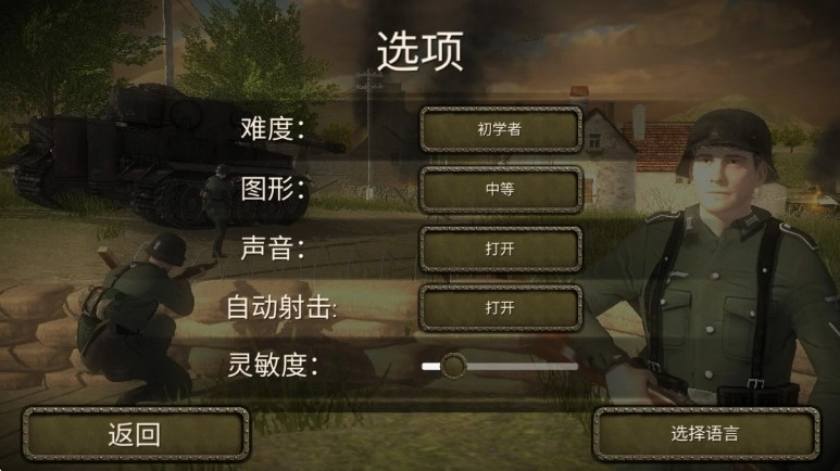 欧洲战场：二战英雄最新版图4