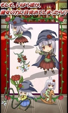 沉睡之森的公主魔女安装图1