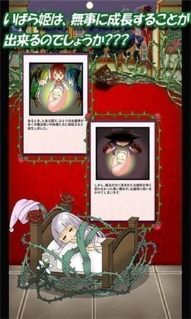 沉睡之森的公主魔女安装图2