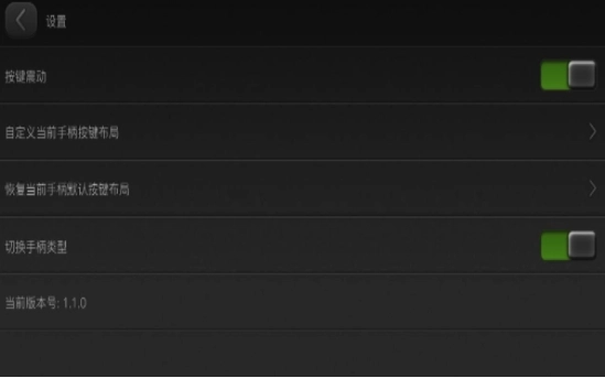 小鸡虚拟手柄最新版图3