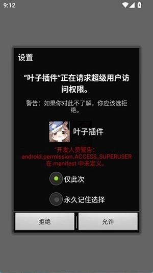 叶子插件框架版(2)