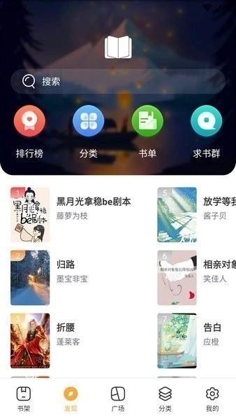 书阅屋手机版图3