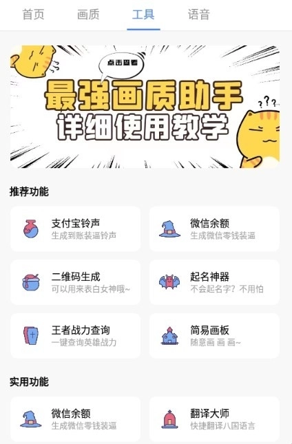 PUBG超广角助手图3