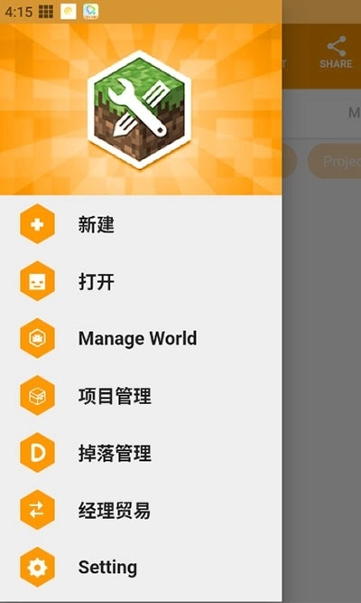 我的世界mod制作器中文版图1