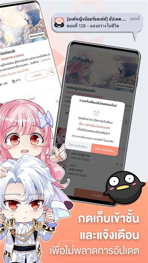 WeComics中文版图5