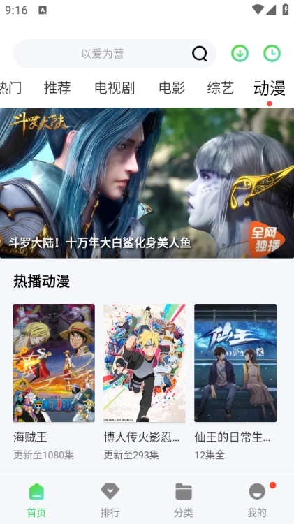 飞流视频安装图5