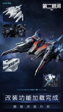 第二银河中文版图5