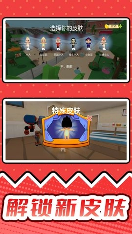 疯狂捉迷藏2图5