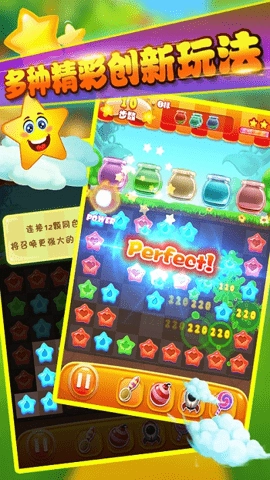 消灭星星老旧版图3