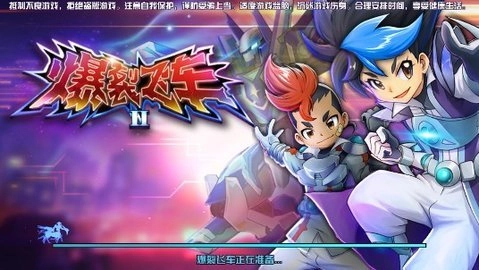 爆裂飞车2截图3