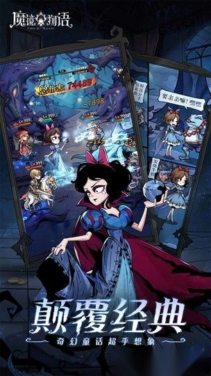 魔镜物语华为渠道服图2