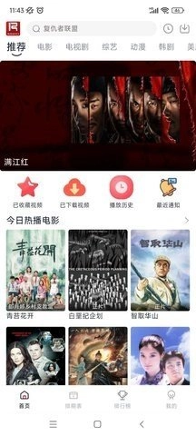 若惜追剧图3
