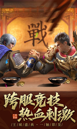 王城英雄4