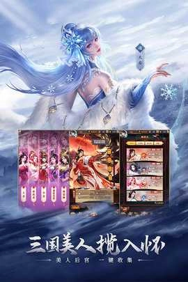 铁杆三国内购版图2