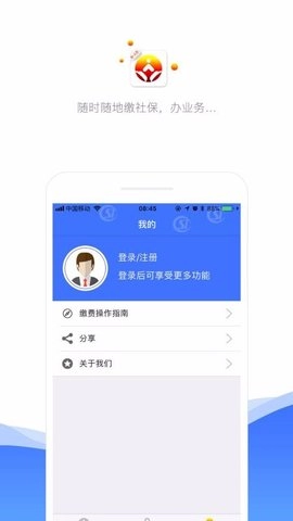 济南人社图2