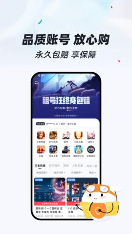 租号狂图4