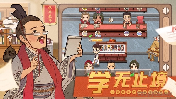 全民学霸百度游戏图3