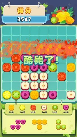 水果合成消除(4)