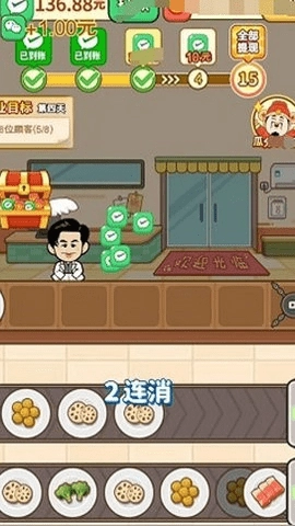 致富火锅店红包版图3