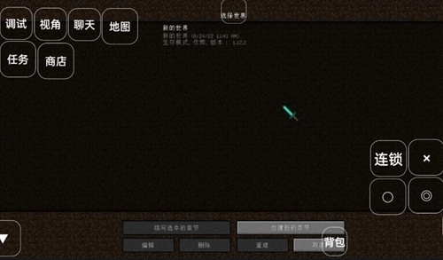 我的世界奥特曼的星系之旅图3