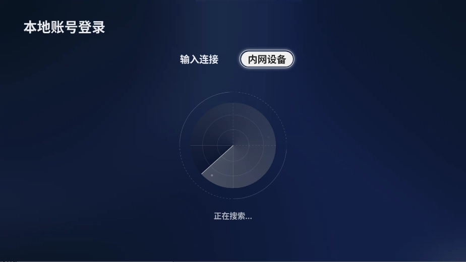 绿联云TV