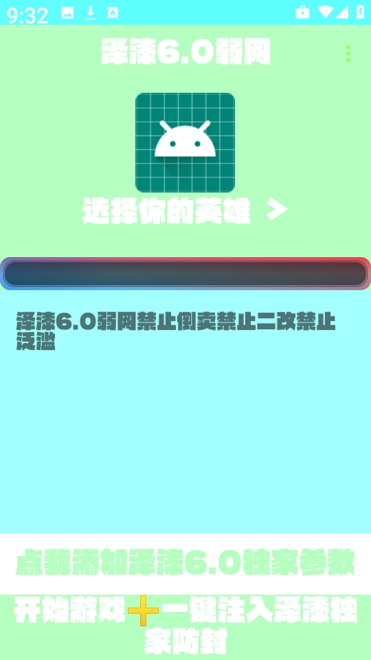泽漆弱网图2