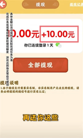 桃源幸福生活(4)