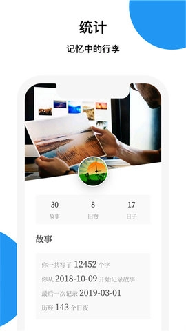 记忆碎片截图4