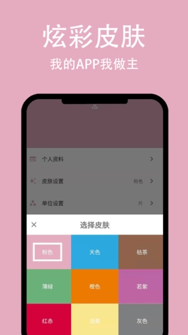 简轻体重图4