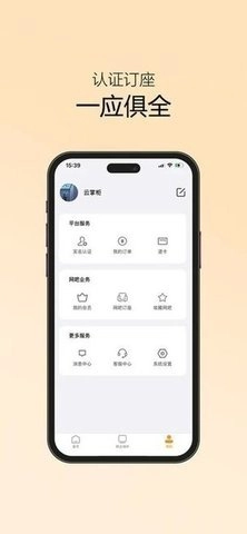 易上网云掌柜图4