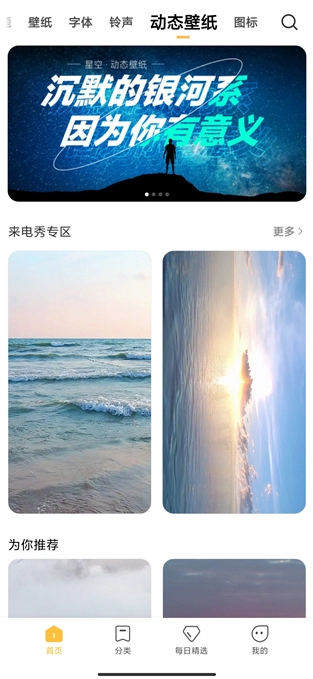 小米个性主题(2)