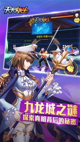 天天炫斗国际服图5