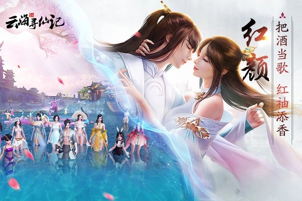 云海寻仙记游戏(1)