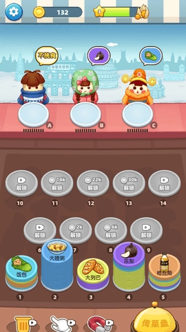 进击的小土豆(1)