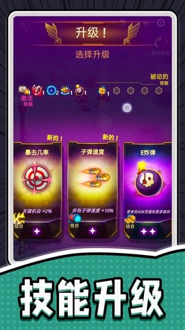 蹦蹦战车大作战图2