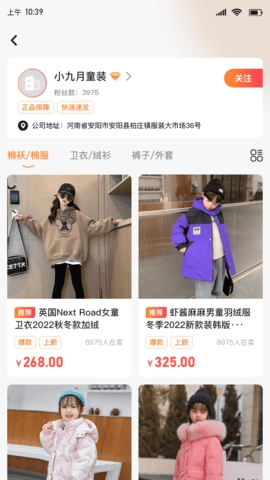 安阳童装货源网图2