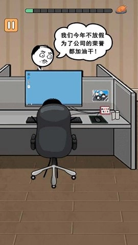 火柴人除夕夜图2