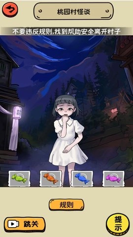 推理脑洞高手图3