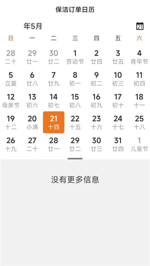 贤阿姨一点通(3)