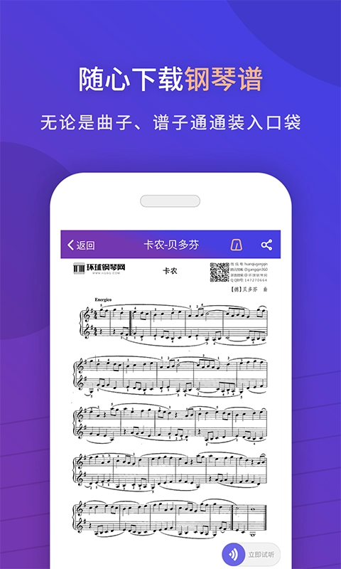 环球钢琴网图2
