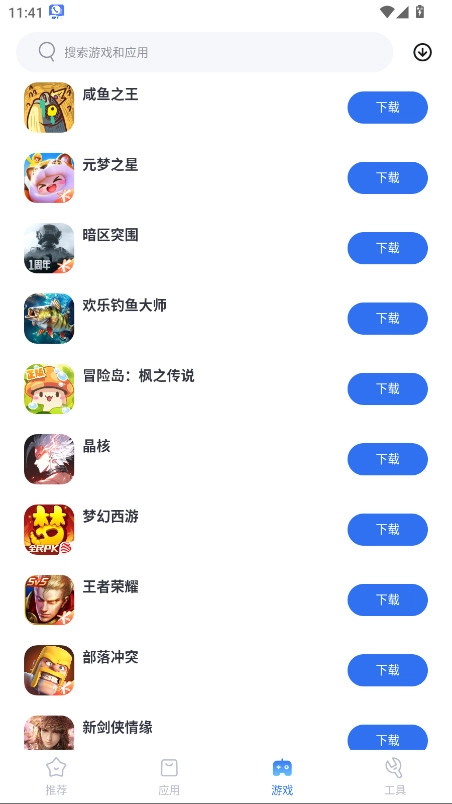 vmos应用市场图3